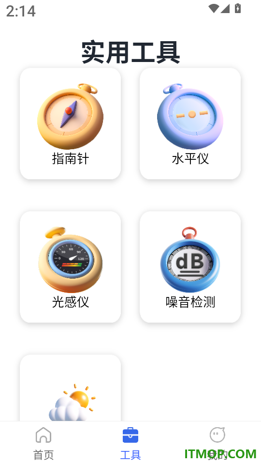 手机导航实时app
