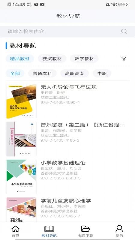 智慧云学官网版v2.191.0(3)
