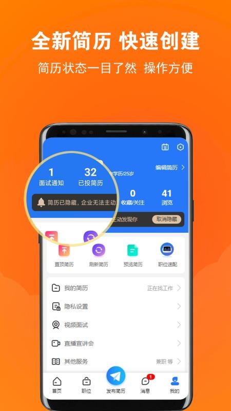 黄岛招聘网官网版v1.0.3(2)