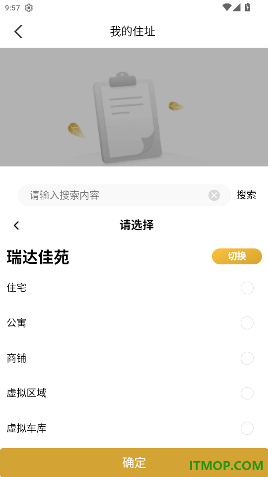 祥瑞悦生活免费版