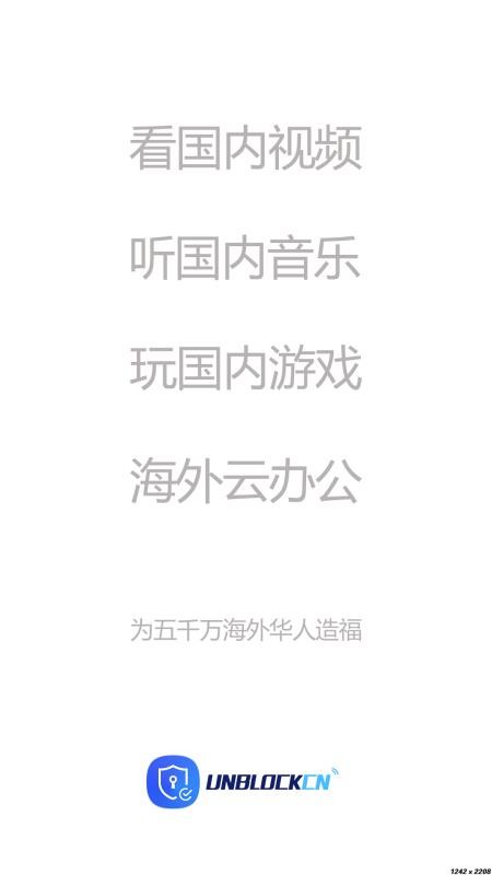 Unblockcn(海外华人视频解锁播放器)(4)