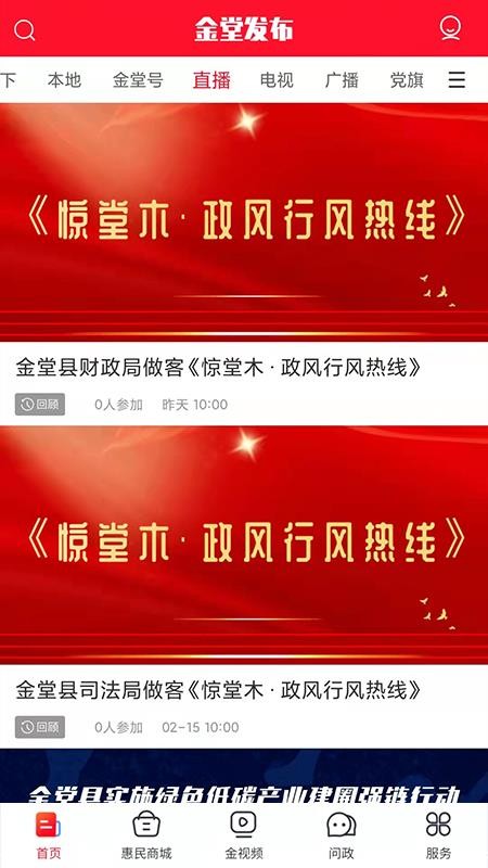 金堂发布(4)