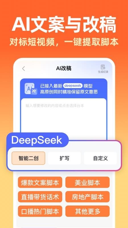 提客提词器v6.8.8(1)