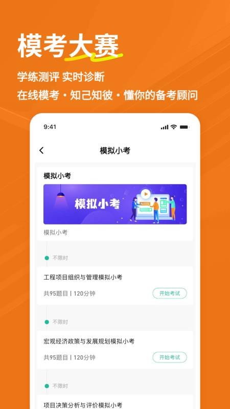 咨询工程师练题狗appv3.3.0.0(5)