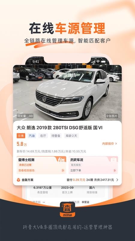 查博士企业版v5.2.13(2)