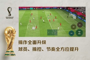 FIFA足球世界国际服v27.0.03 2
