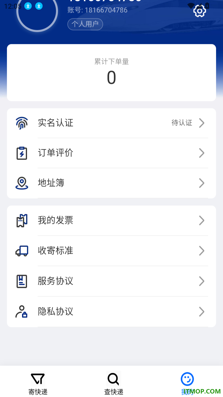 中铁快运官方版