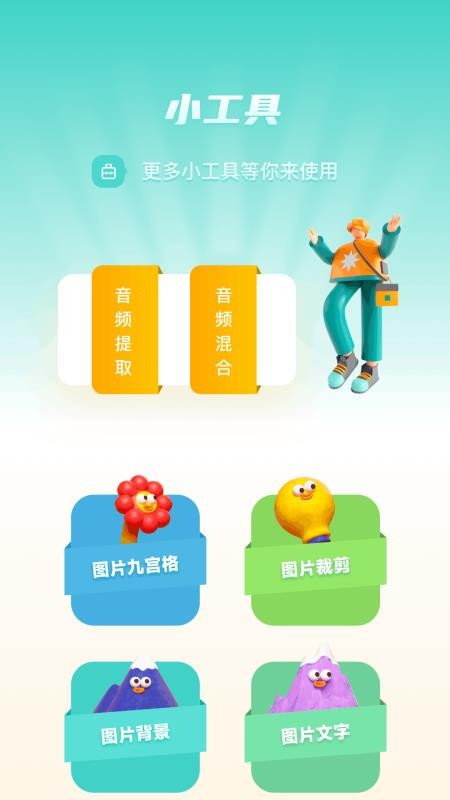 花火视频编辑手机版v1.8 1