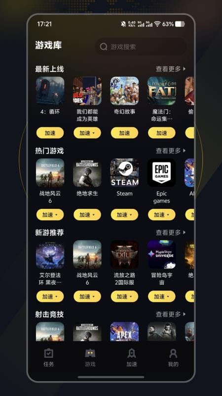 给梨加速器最新版v1.26.6.2(2)