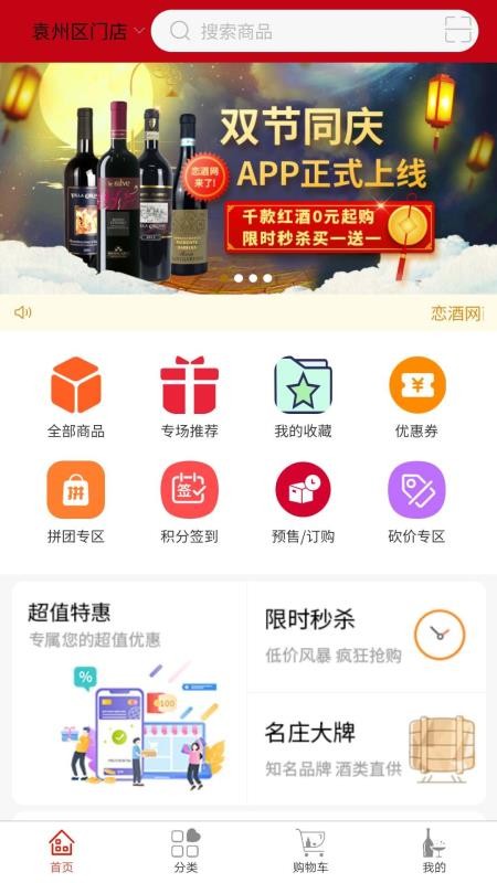 恋酒网v1.0.43 2