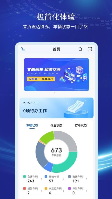 公务车管理官方版(1)