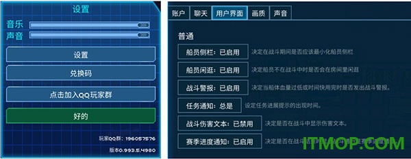 超时空星舰国际服