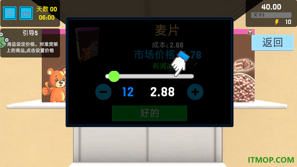 开个超市当老板手游