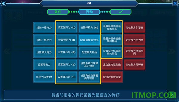 超时空星舰国际服