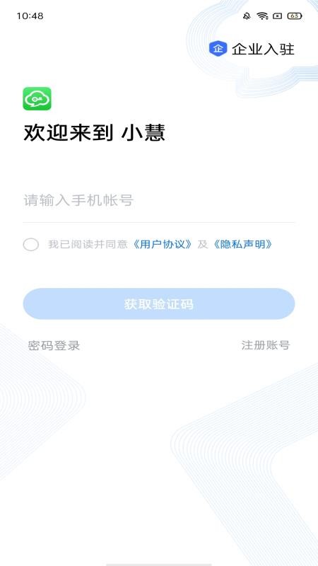 亦云小慧appv4.9.52606241534(1)