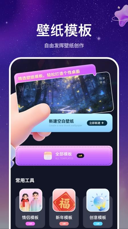 动态墙纸精美免费版v1.1 4