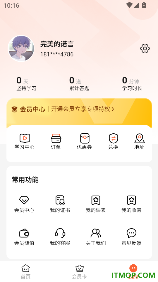 安全员题库帮免费版
