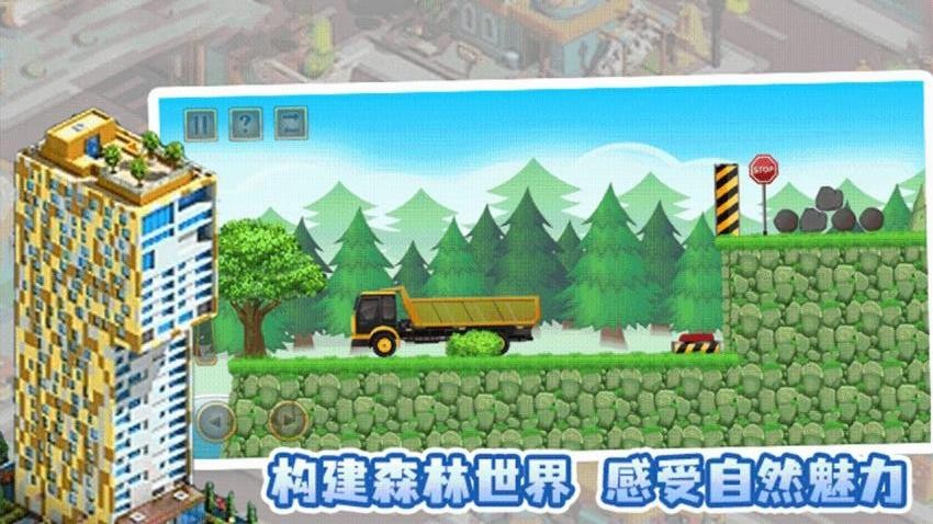 盖个高楼手游v3.0.1(5)