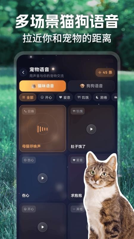 动物翻译官免费版v3.0.31(3)