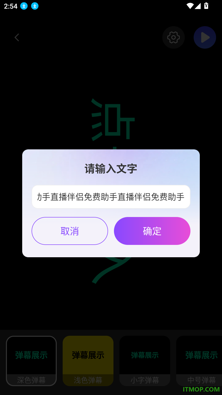 直播伴侣免费助手官方版