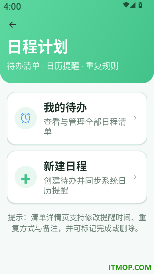 跃动跳绳app