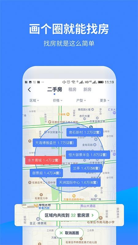 找房A加最新版(3)