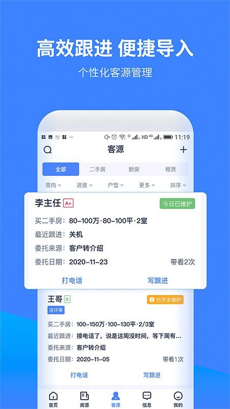 找房A加最新版(2)