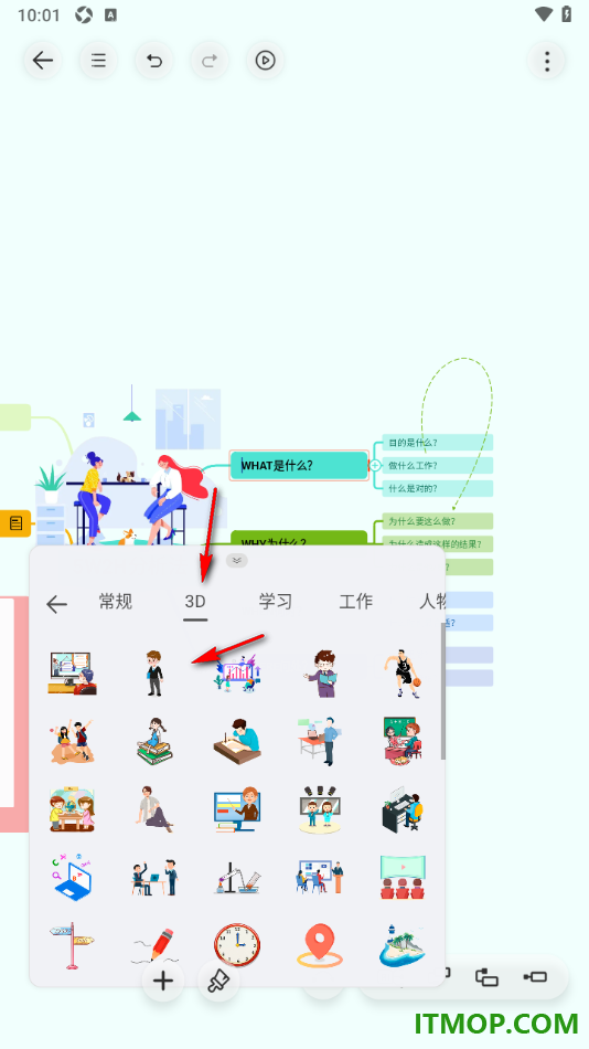 寻简思维导图手机版设置在框中插入3D人物图的方法
