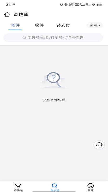 中铁快运官方版v0.0.32(1)