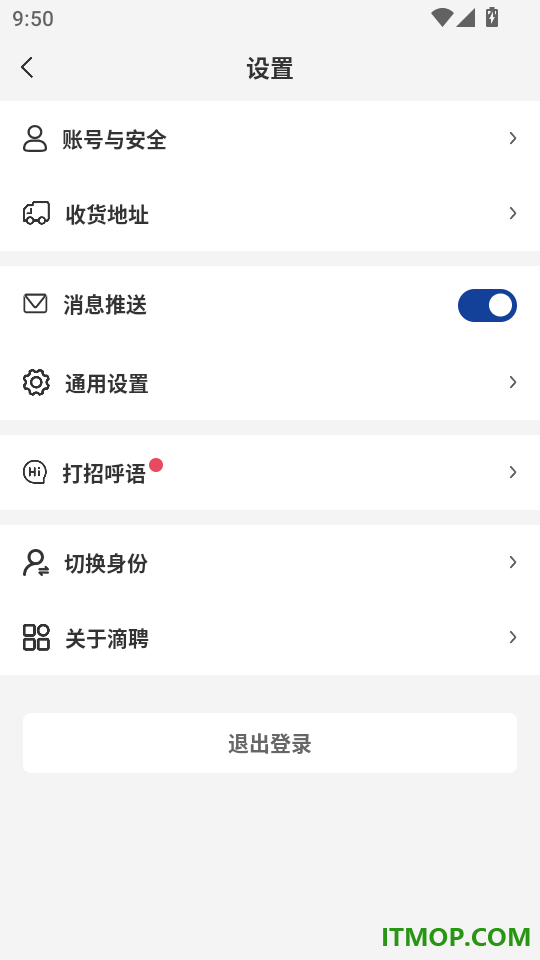 滴聘手机版