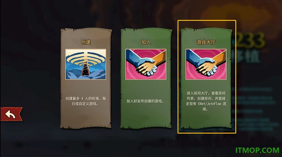 杀戮尖塔2手机版