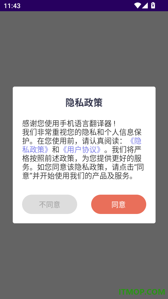 手机语言翻译器最新版