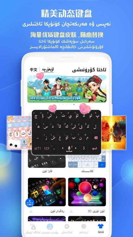 Badam维语输入法uyhurqa hat kirguzguqv7.91.0(4)