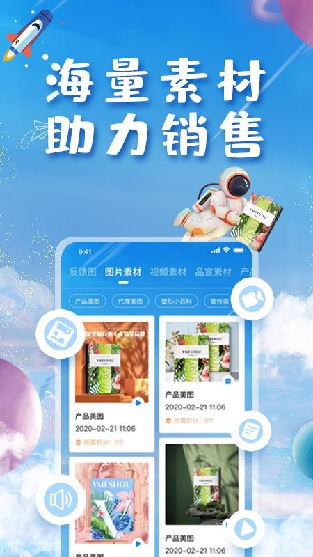 唯蜜星球最新版本(3)