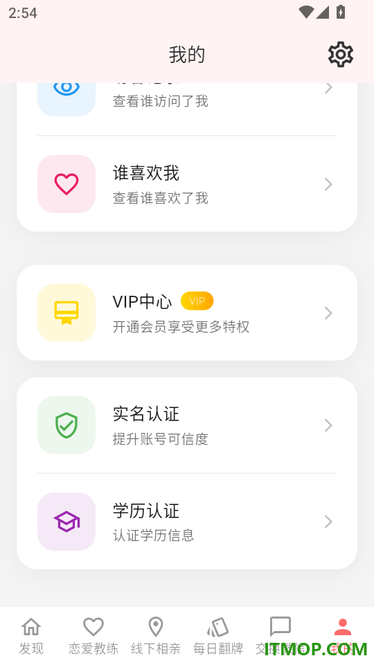 若爱相亲交友最新版