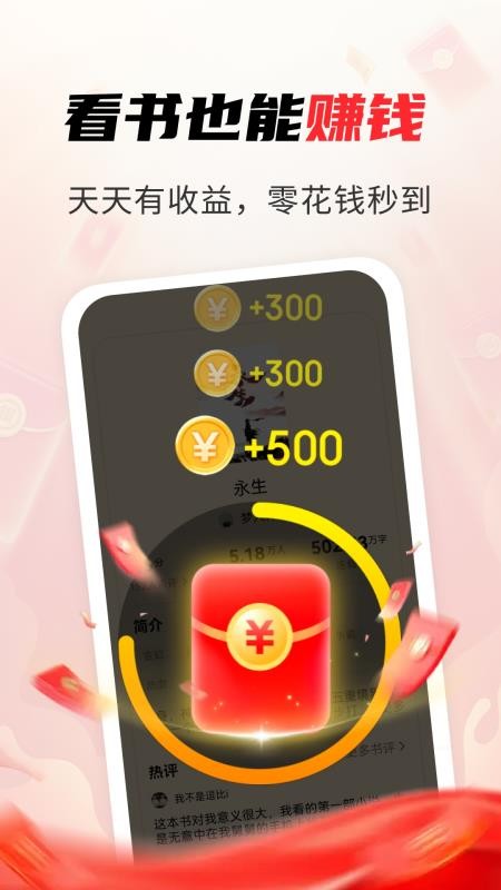 疯狂追书免费版安卓版(2)
