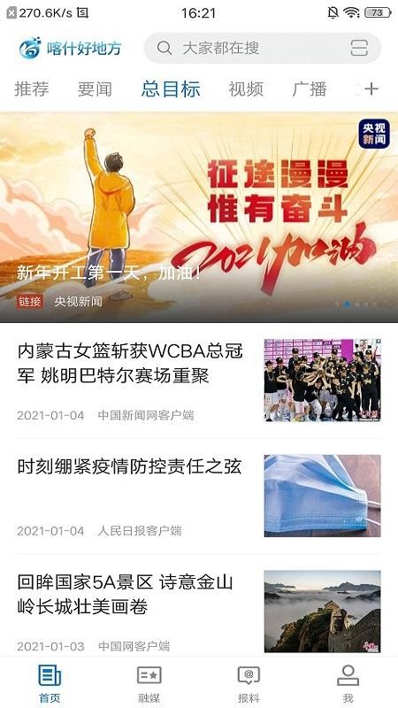 新疆喀什好地方appv2.2.0.5 3