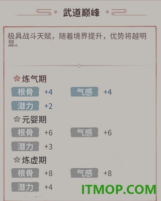 我的门派手游