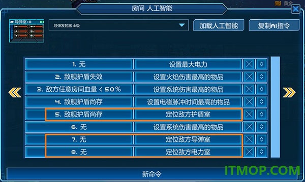 超时空星舰国际服