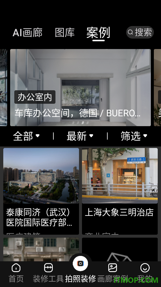 AI室内大师最新版本
