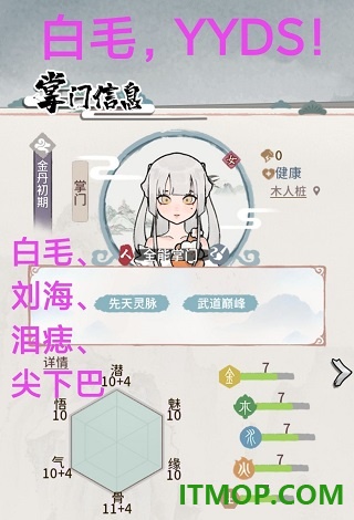 我的门派手游