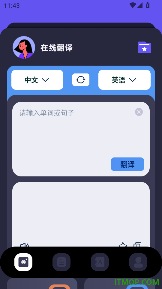 手机语言翻译器最新版
