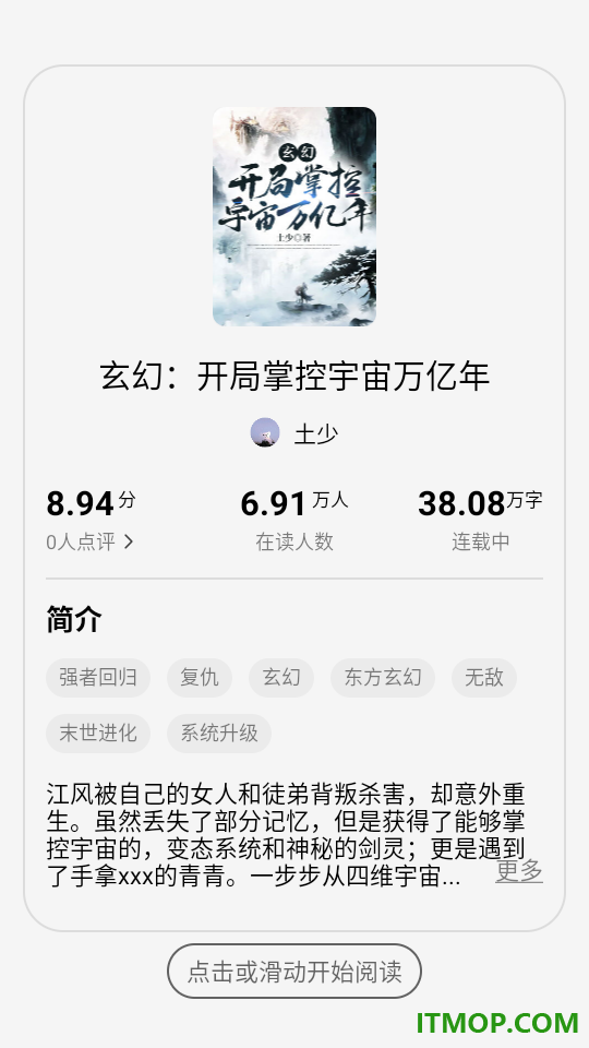 疯狂追书免费版安卓版