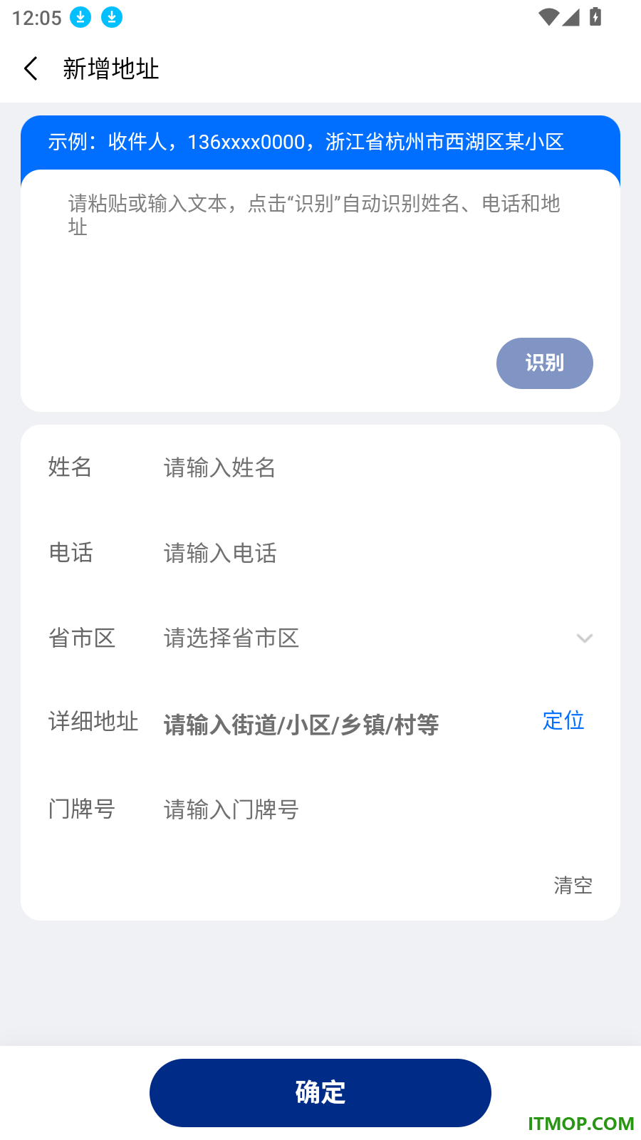 中铁快运官方版