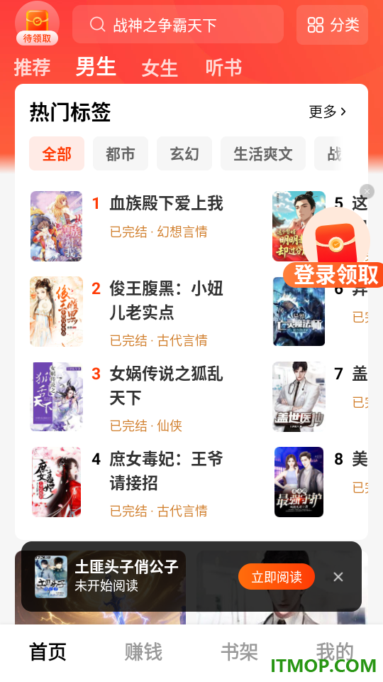 疯狂追书免费版安卓版