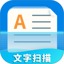 文字扫描器