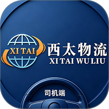 西太智运司机端官网版