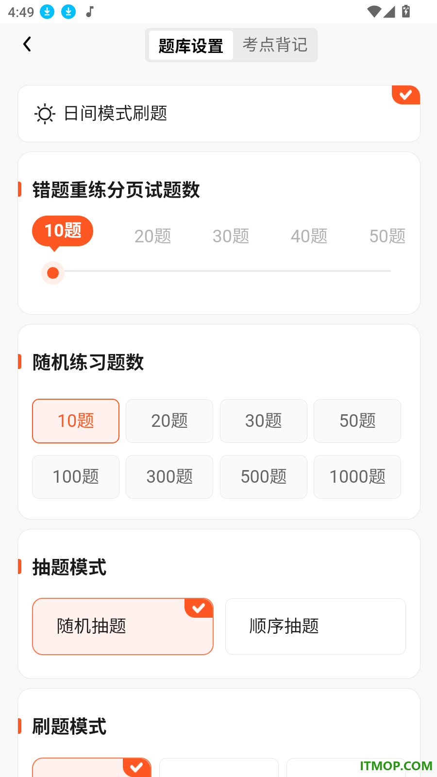 特岗教师题库帮最新版