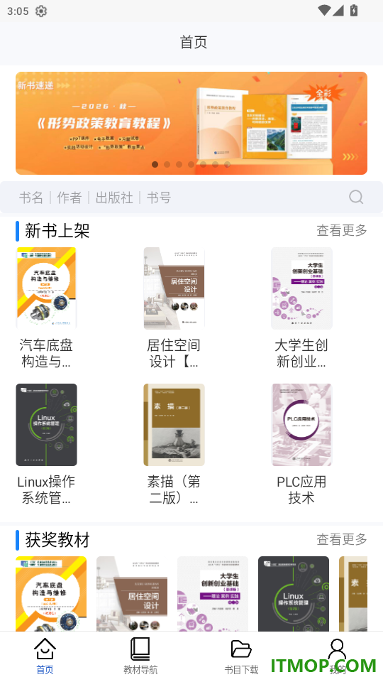 智慧云学官网版