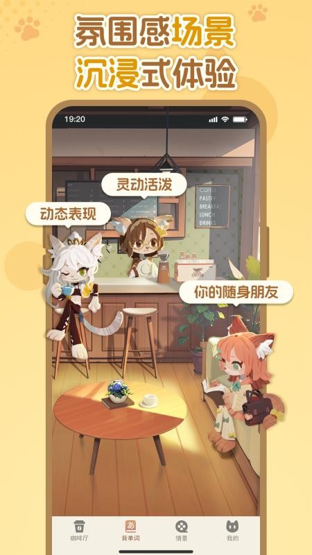 语球学日语官网版v1.3.0 4